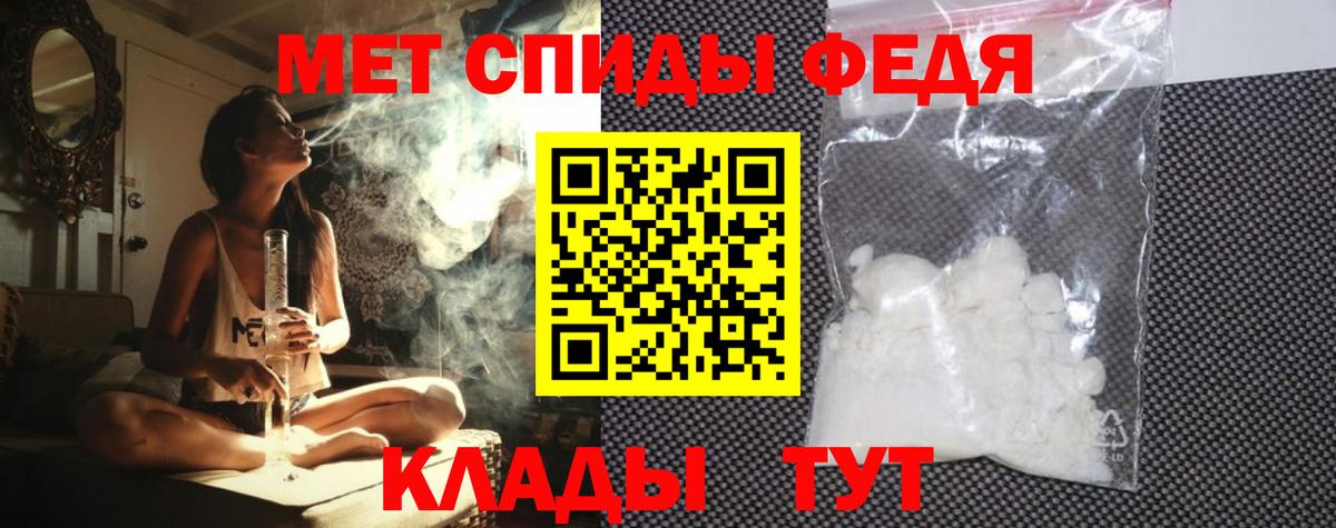 АМФ  Вход с VPN  Лабинск  Амфетамин Premium 