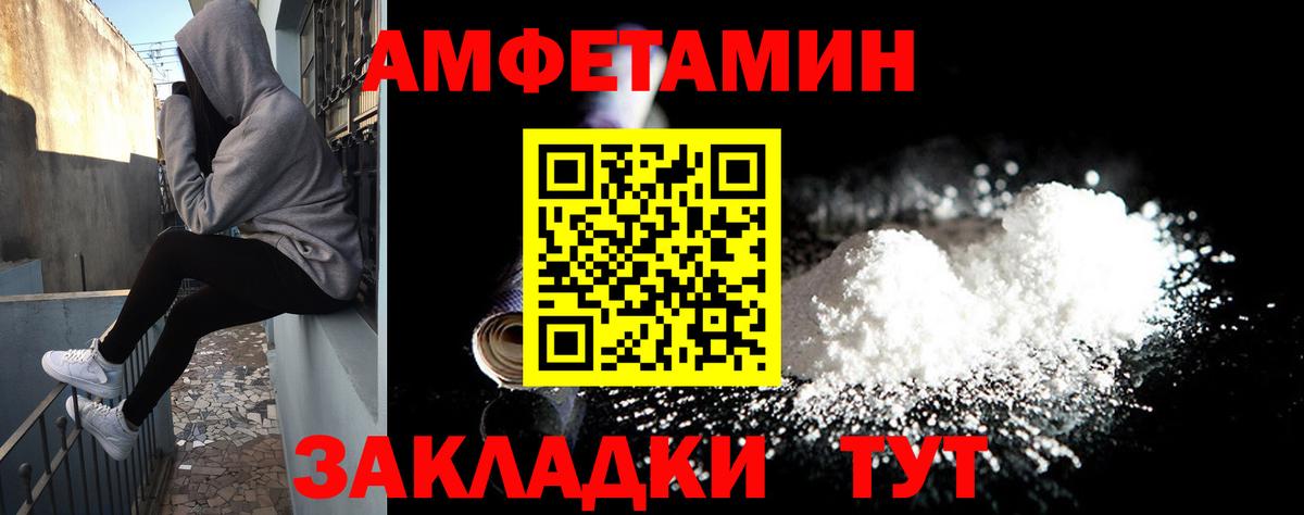 Амфетамин  Лабинск  Amphetamine 97% 