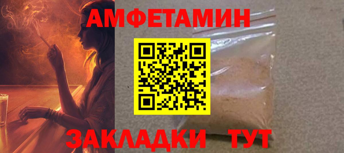 АМФ VHQ Лабинск