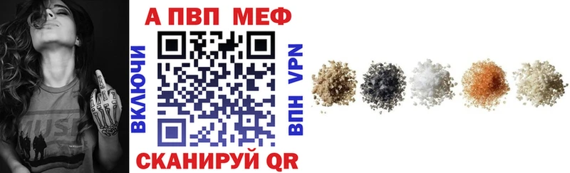 A-PVP VHQ Лабинск