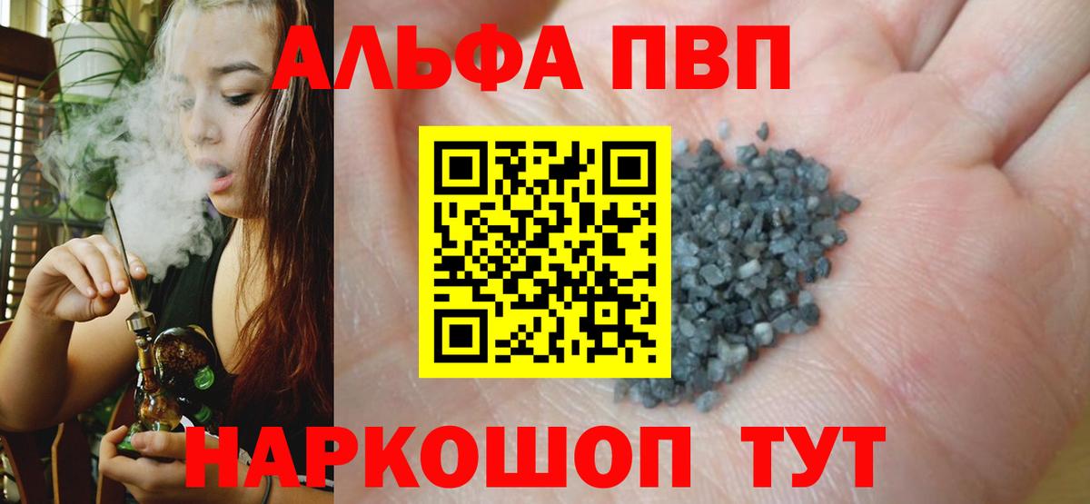 Alfa_PVP мука  наркота  Вход с VPN  Лабинск  A PVP мука 