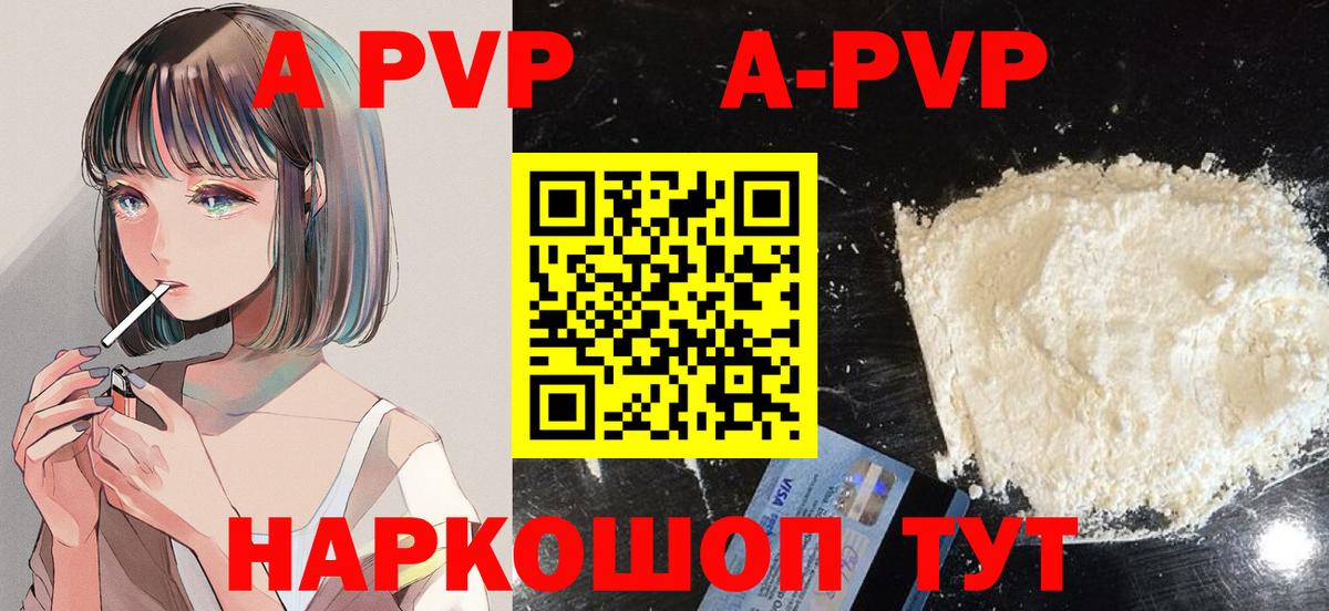 Alpha-PVP мука  Лабинск  Альфа ПВП  где найти   Alpha-PVP Crystall  Альфа ПВП СК 