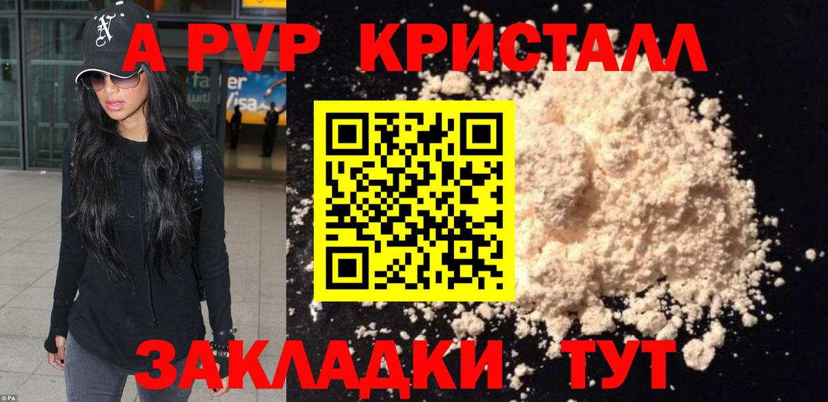 APVP мука Лабинск