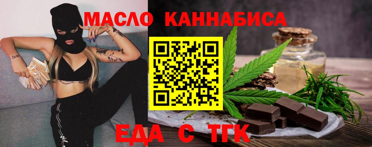 Canna-Cookies конопля  Лабинск 
