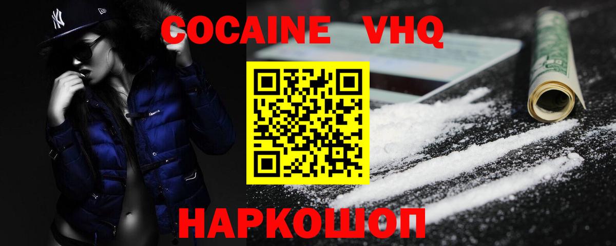 Cocaine  Cocaine Перу  Лабинск  Cocaine VHQ 