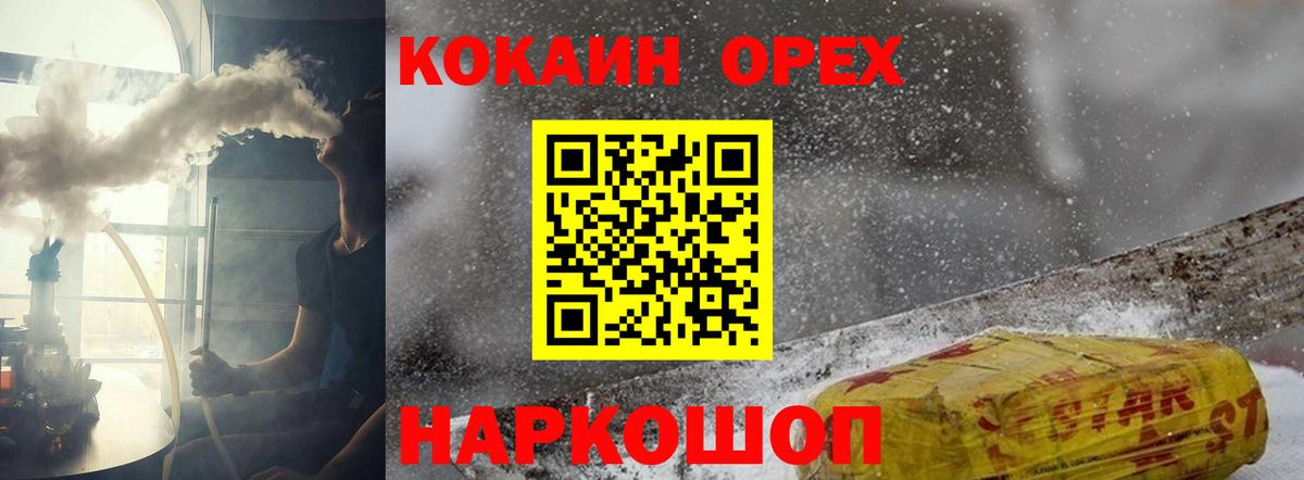 Cocaine Columbia  COCAIN  Лабинск  Кокаин 97%  Вход с VPN 