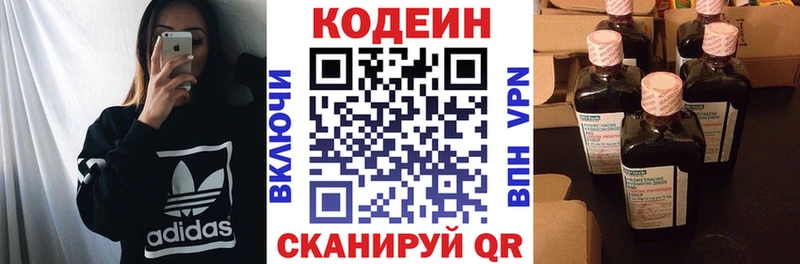 кракен зеркало  Лабинск  Кодеиновый сироп Lean Purple Drank 