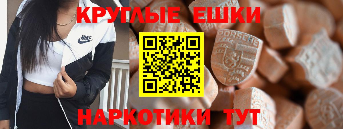 Лабинск  Ecstasy Cube  Экстази 99%  Экстази  Вход с VPN 