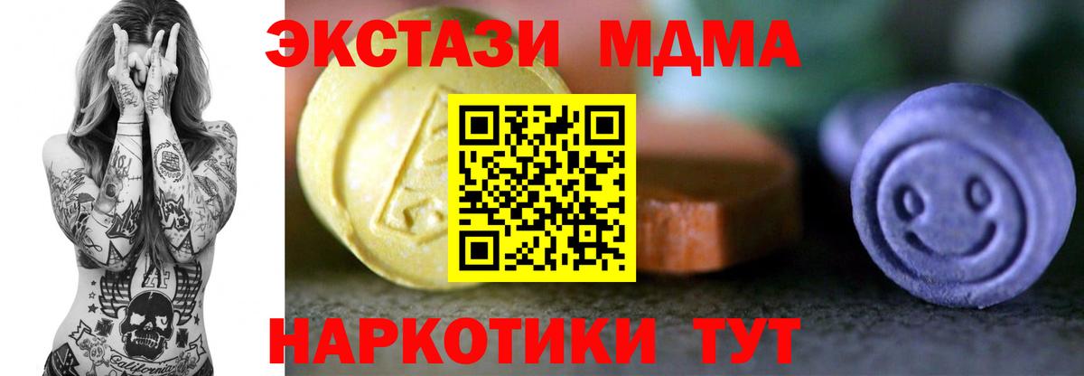 Ecstasy Дубай  Ecstasy  Лабинск  Экстази 300 mg 