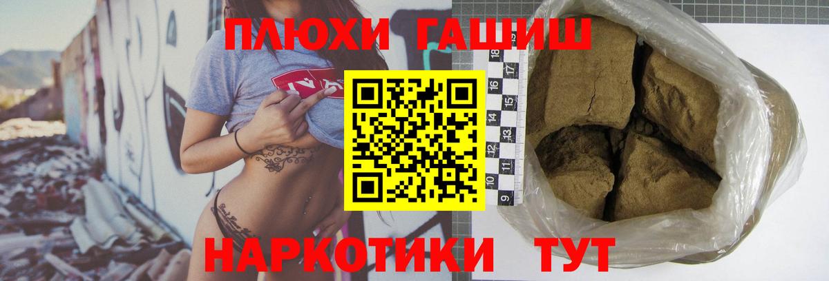 Гашиш Лабинск