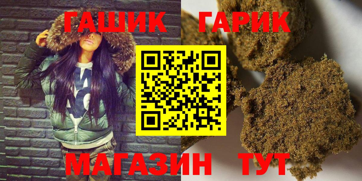 ГАШ Изолятор  Гашиш гашик  ГАШ  Лабинск  Вход с VPN 
