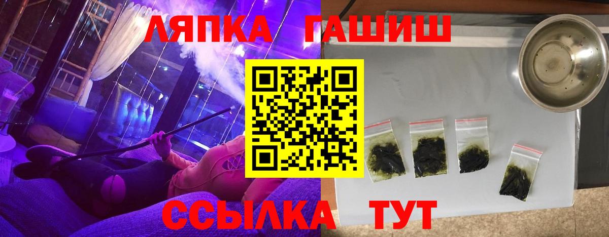 ГАШИШ гашик Лабинск