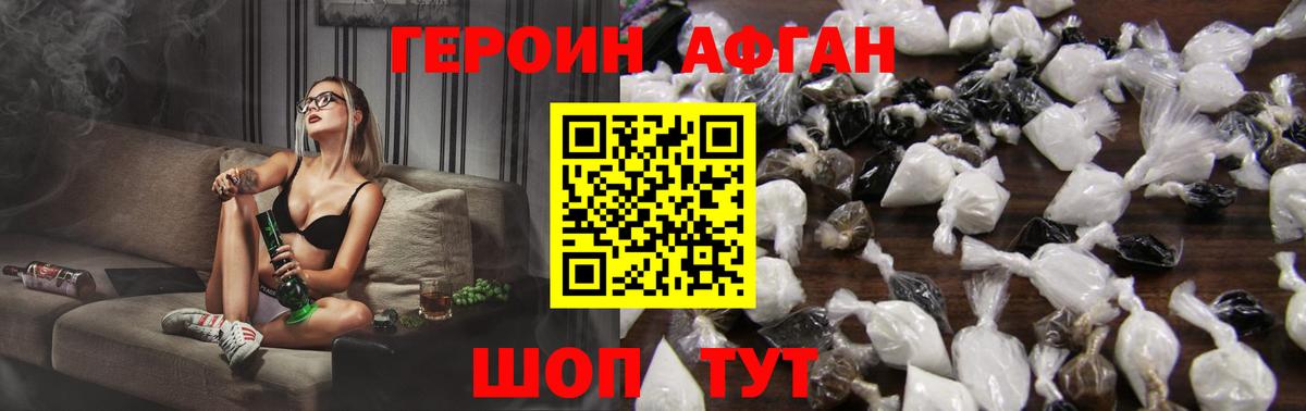 Героин VHQ  Вход с VPN  Лабинск 