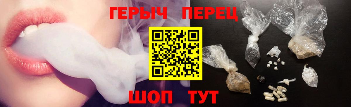ГЕРОИН Heroin Лабинск