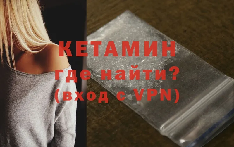 это клад  где купить наркоту  Лабинск  КЕТАМИН ketamine 