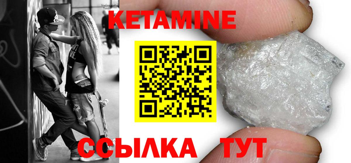 КЕТАМИН ketamine  Вход с VPN  Лабинск  Кетамин VHQ 