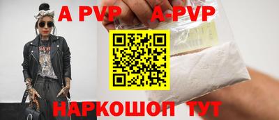 винт Апшеронск
