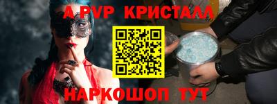 винт Апшеронск