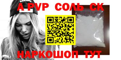 винт Апшеронск