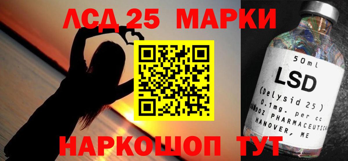 Лсд 25 экстази  ЛСД экстази ecstasy  Вход с VPN  Лсд 25 экстази кислота  Лабинск 