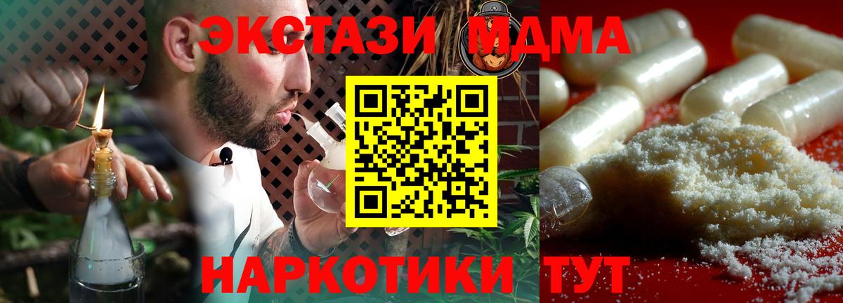 MDMA кристаллы  МДМА кристаллы  МДМА  Лабинск 