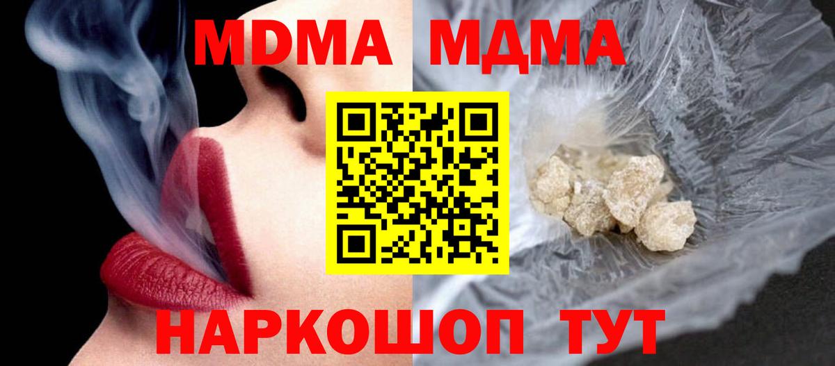 МДМА VHQ Лабинск