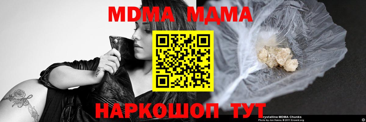 Лабинск  МДМА  Вход с VPN  МДМА Molly  МДМА VHQ 