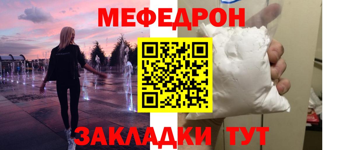 Меф кристаллы Лабинск