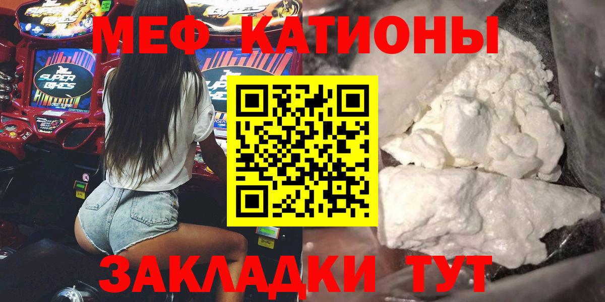 МЕФ  Лабинск  МЯУ-МЯУ 4 MMC 