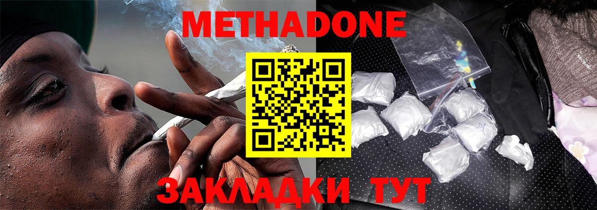 Лабинск  МЕТАДОН мёд  Вход с VPN  МЕТАДОН methadone 