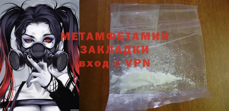 hydra ССЫЛКА  Лабинск  мориарти состав  Первитин Methamphetamine 