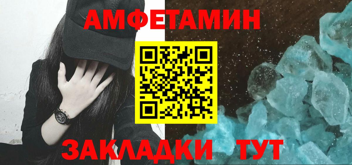 Лабинск  Первитин Methamphetamine  Вход с VPN 