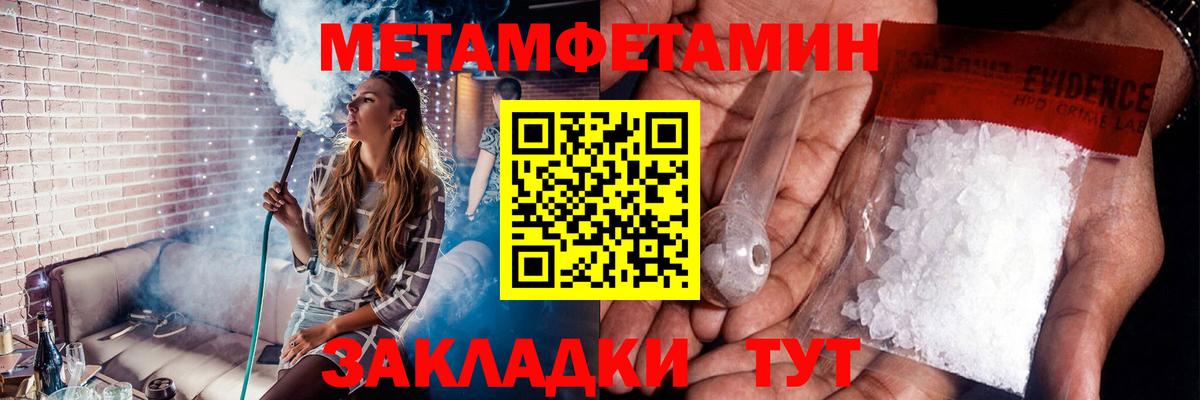 МЕТАМФЕТАМИН витя Лабинск