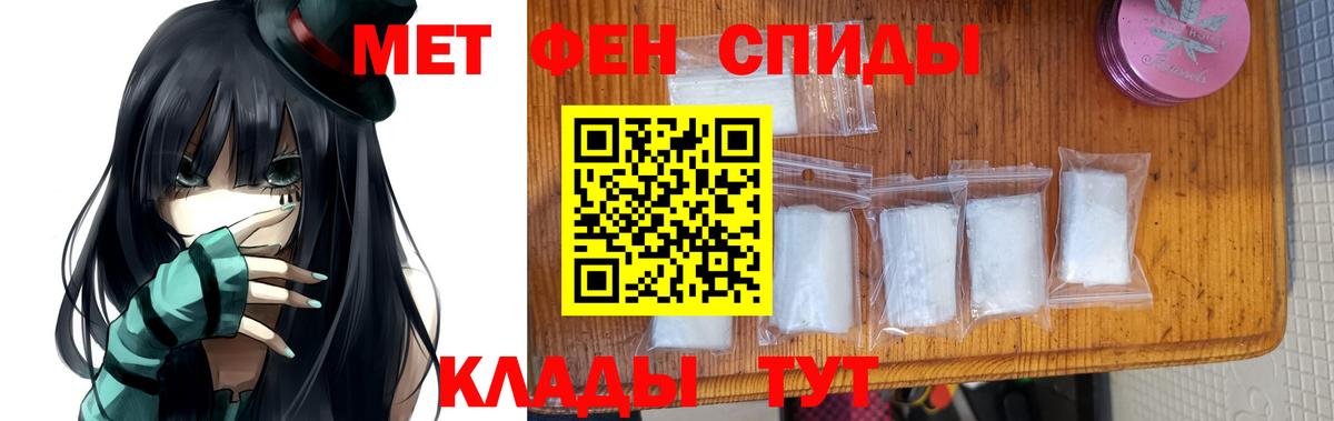 МЕТАМФЕТАМИН мет  Лабинск 