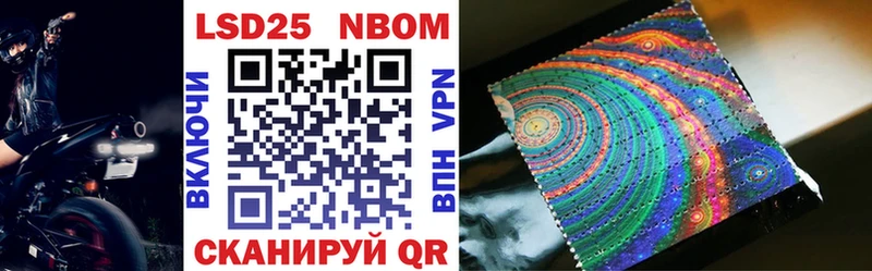 Марки N-bome 1500мкг  купить  цена  Лабинск 