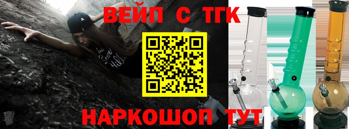 ТГК THC oil Лабинск