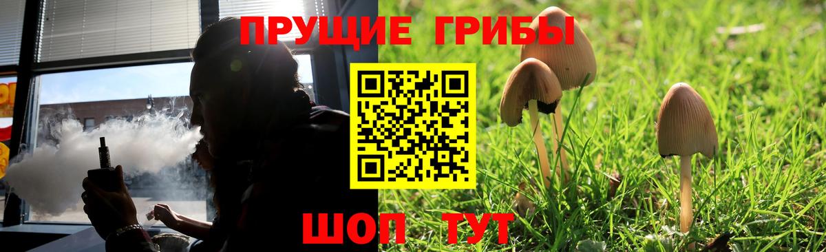 Лабинск  Галлюциногенные грибы мицелий  Вход с VPN 